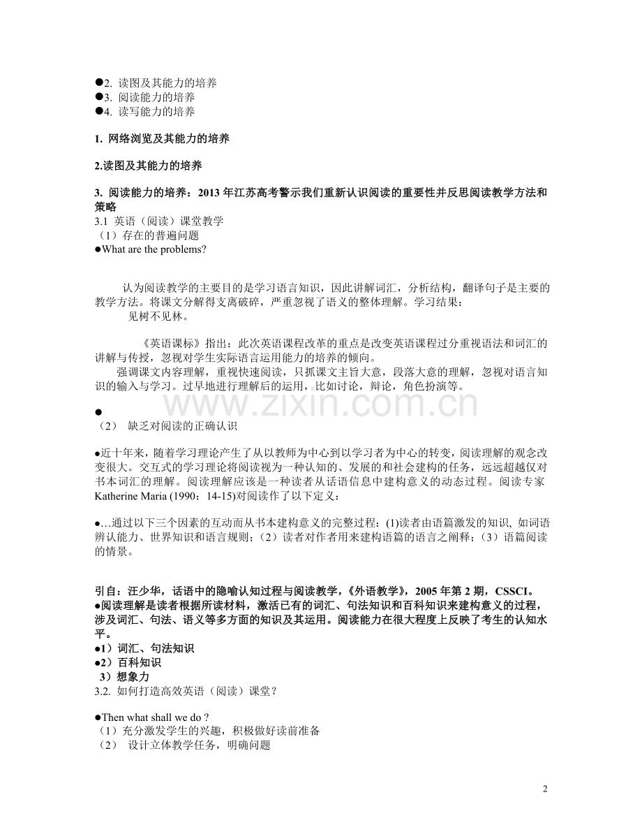 英语--汪教授.doc_第2页
