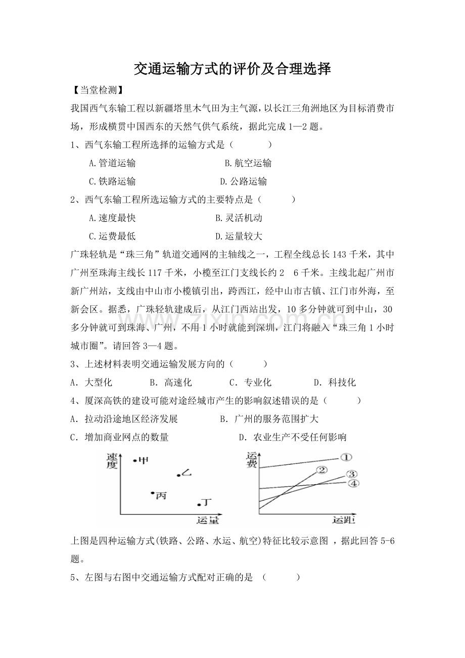 专栏：新兴的物流产业.docx_第1页
