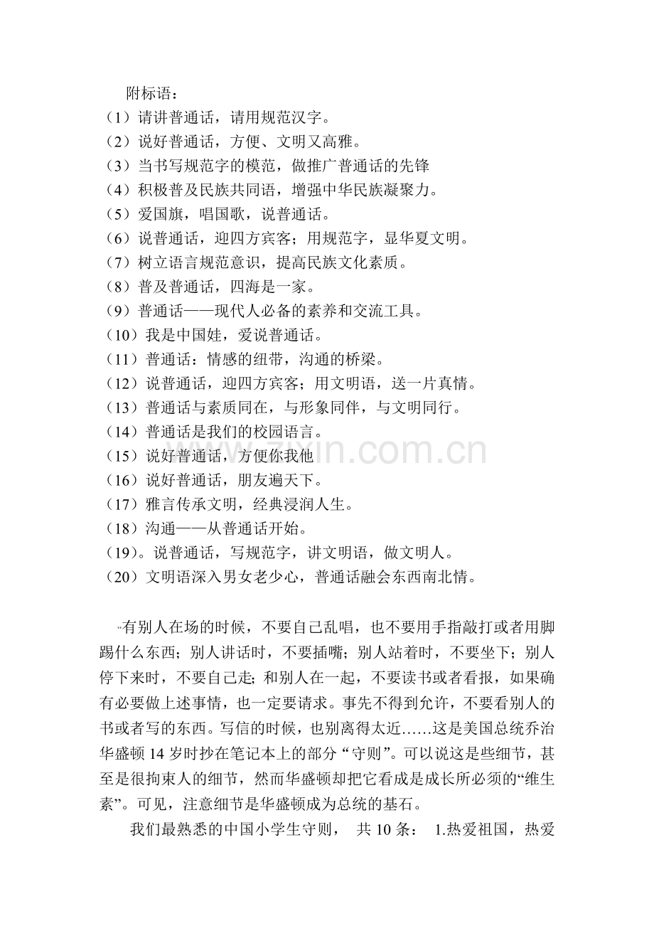 有别人在场的时候.doc_第1页