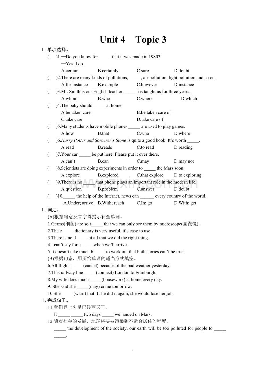 Unit4Topic3.doc_第1页