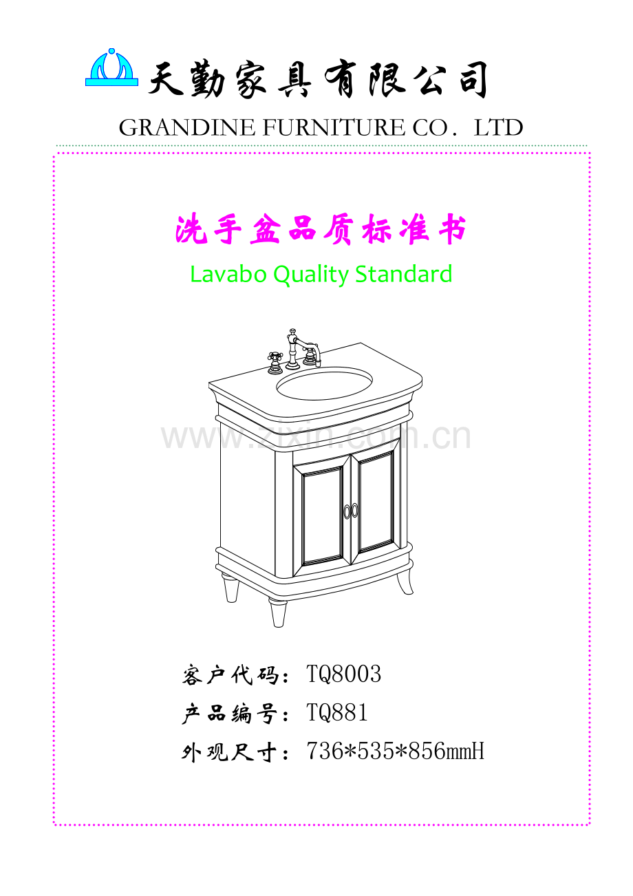 洗手盆品质标准.doc_第1页
