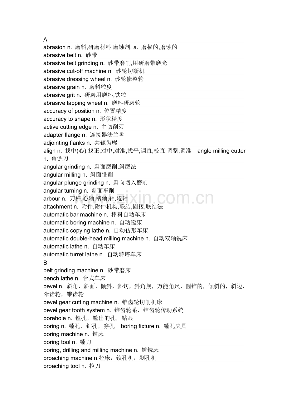 机床用语中英文对照.doc_第1页