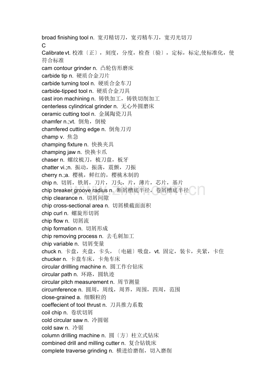 机床用语中英文对照.doc_第2页