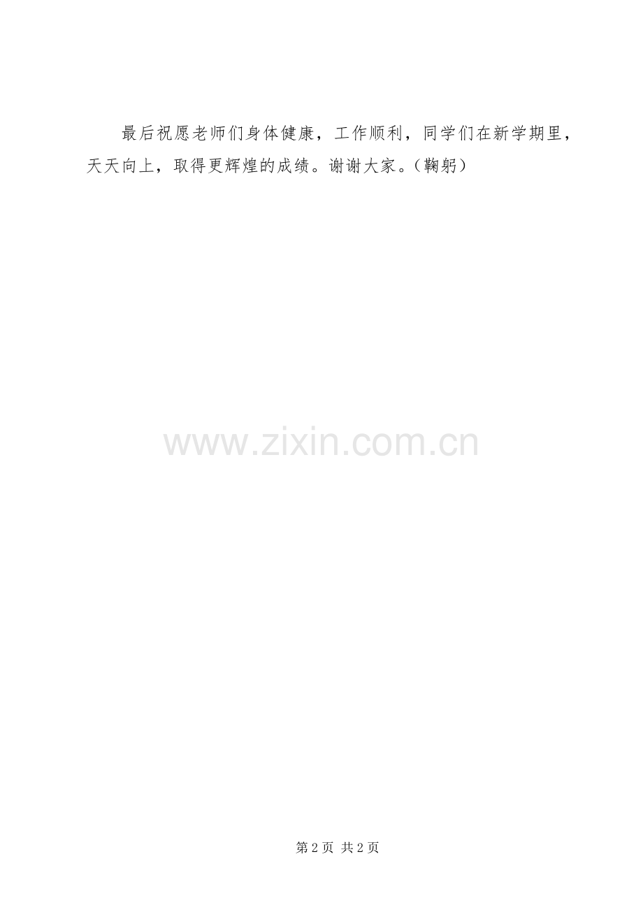 优秀少先队员代表讲话稿.docx_第2页