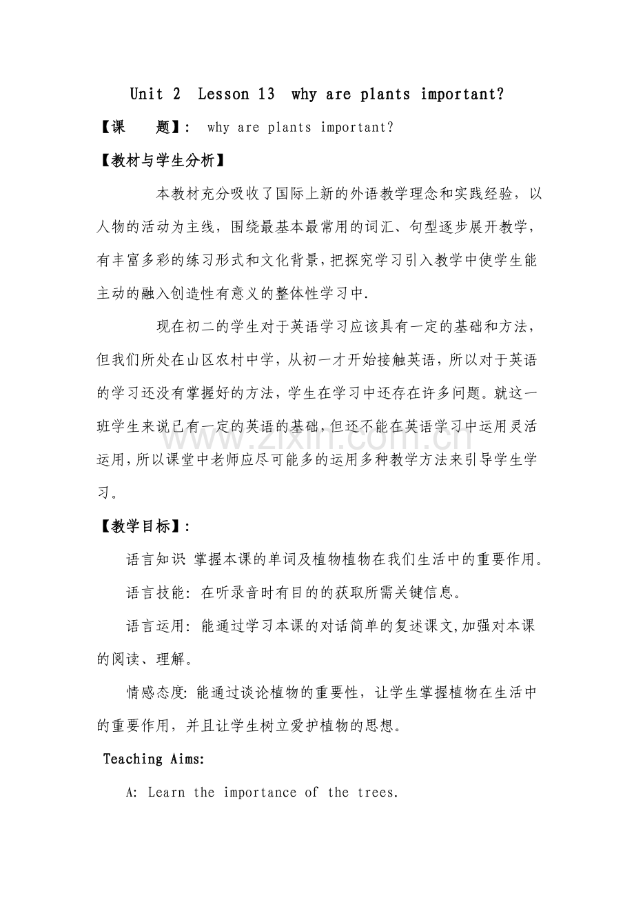 Unit-2--Lesson-13--why-are-plants-important.doc_第1页