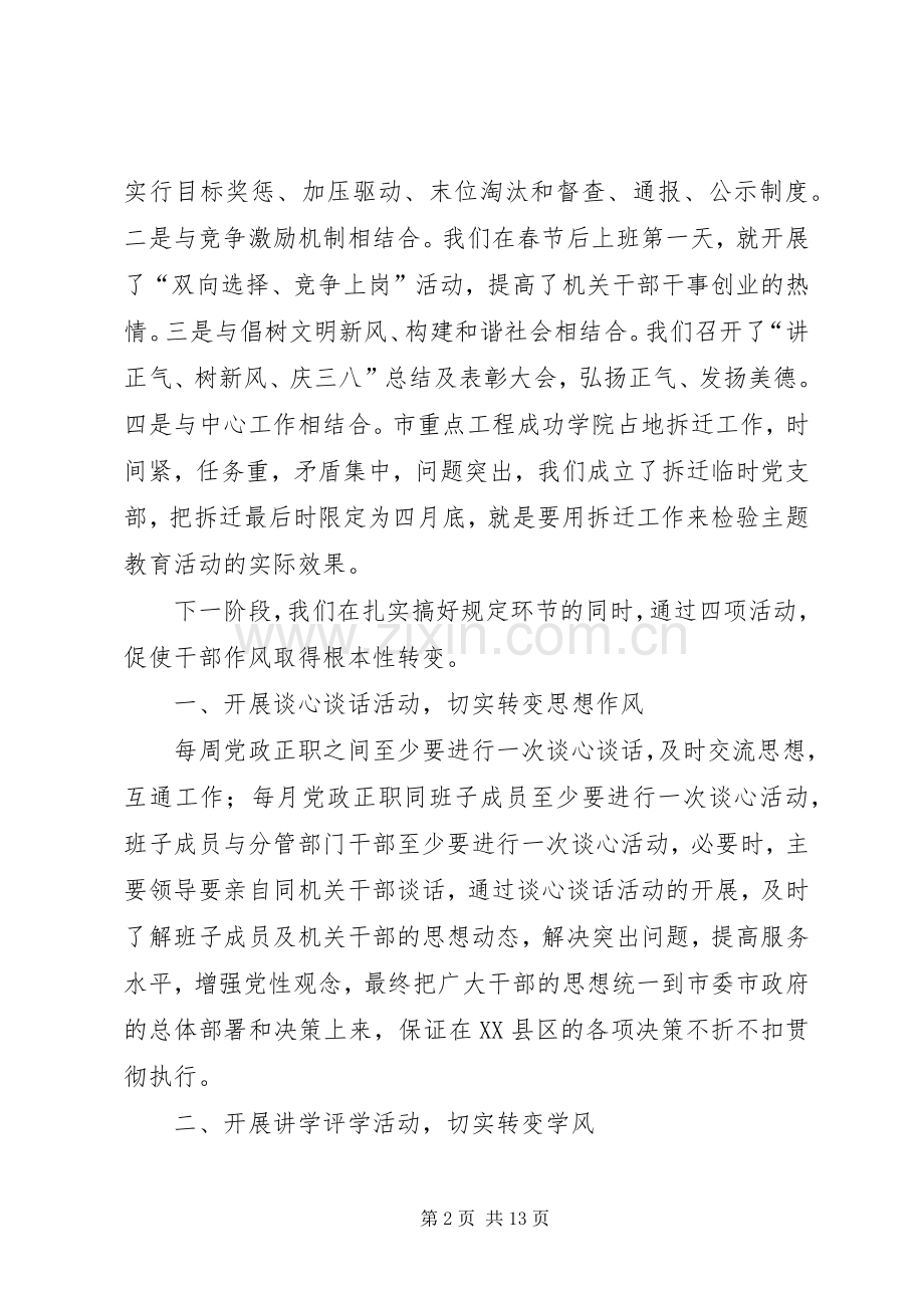 讲正气树新风活动座谈会发言材料.docx_第2页
