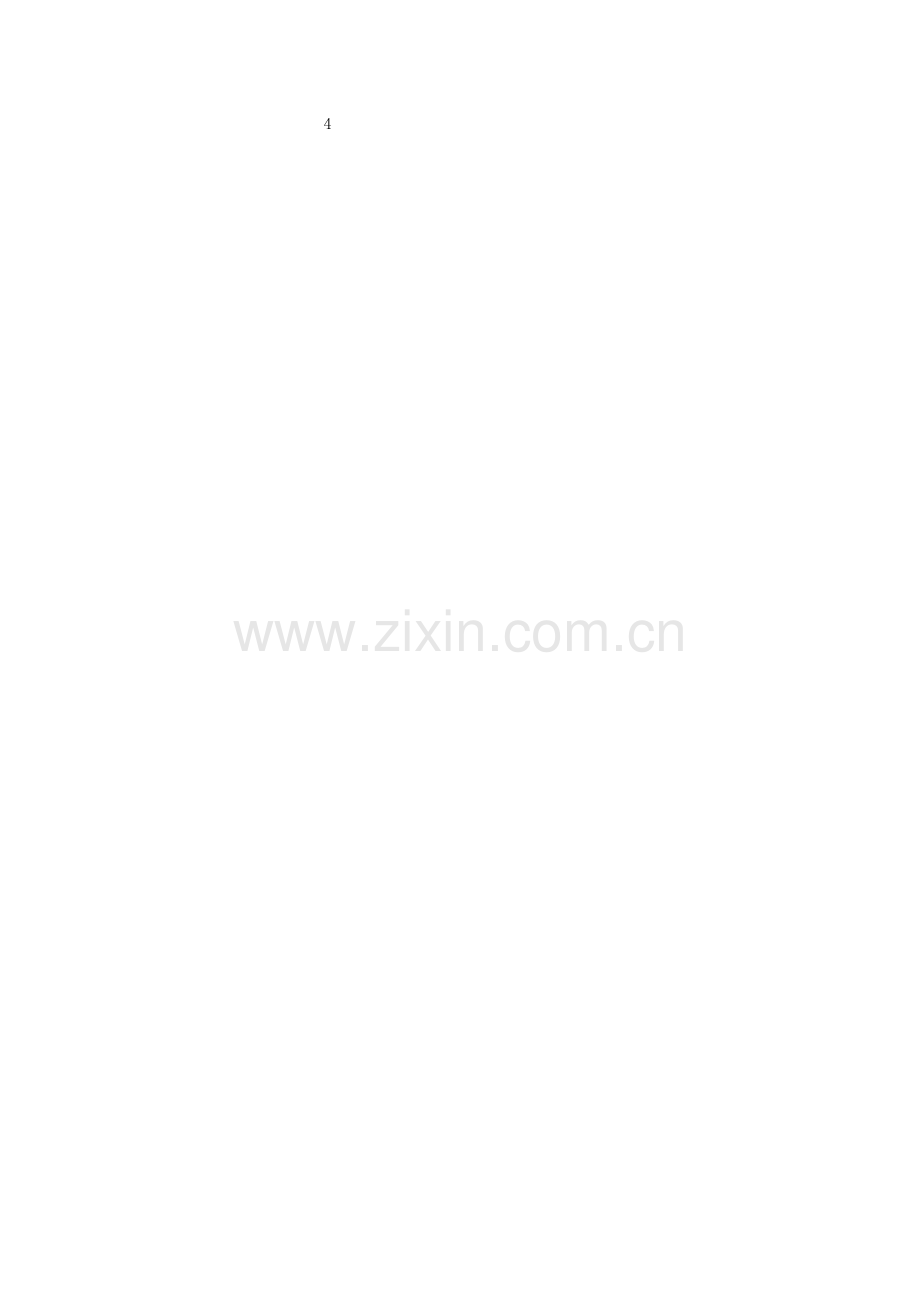 北师大版四年级上学期数学第二单元线与角试题.doc_第2页