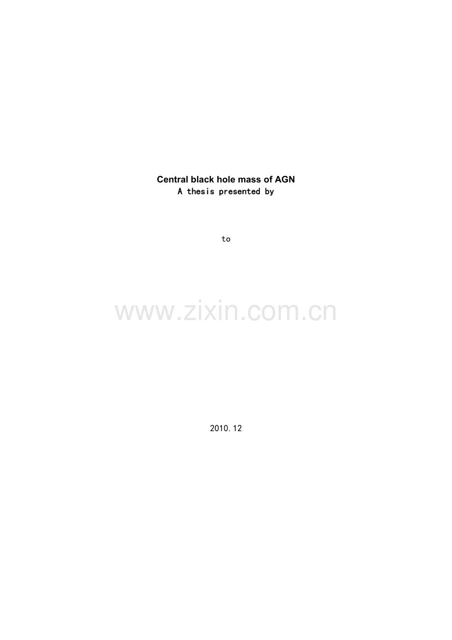 天文学论文活动星系和中心黑洞质量.doc_第1页