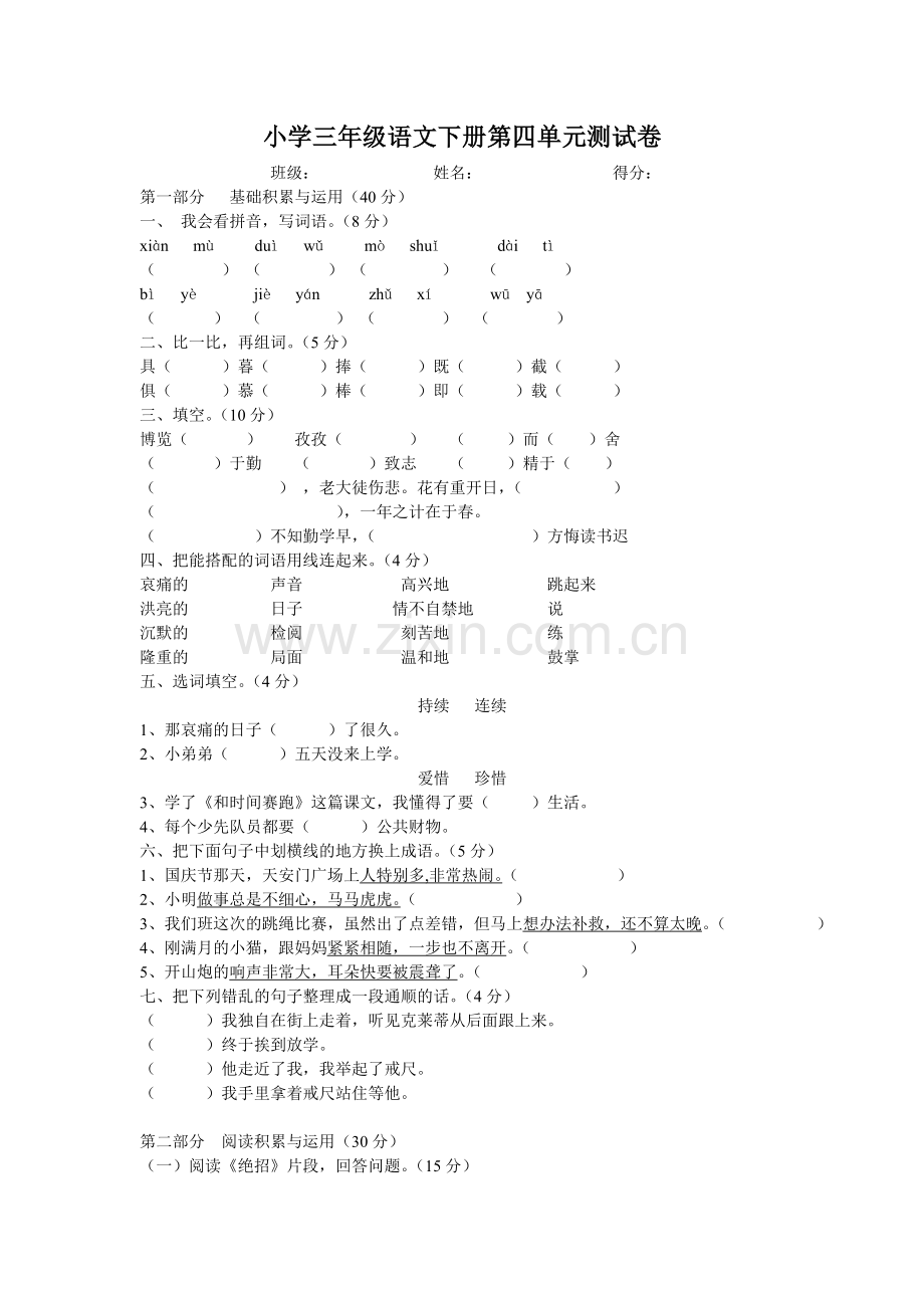 2015-0507-13-ceaafdff60461f8928b85f20f2c23877.doc_第1页