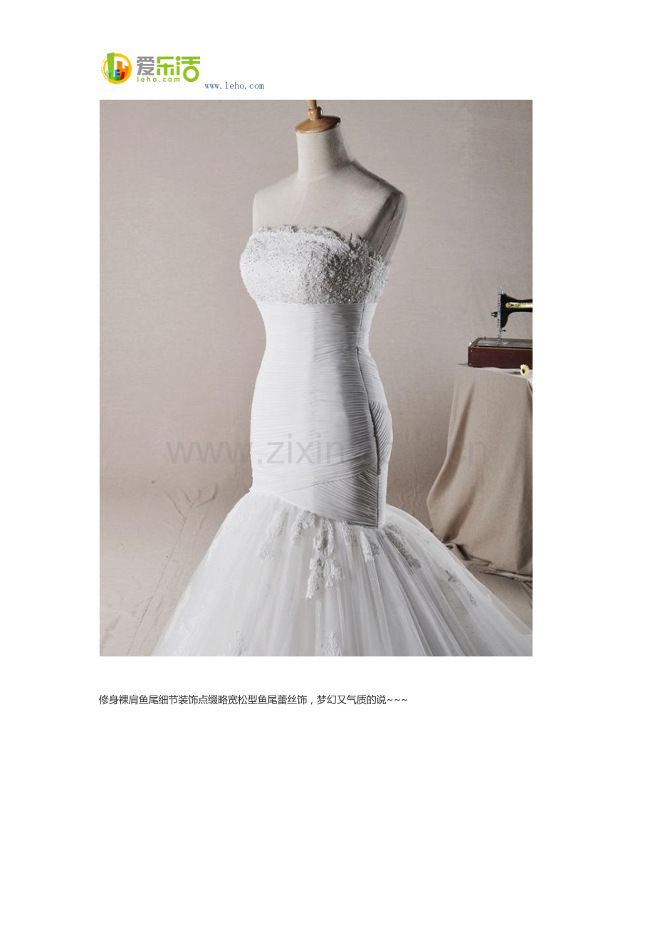 海的女儿—优雅的鱼尾婚纱.docx_第2页