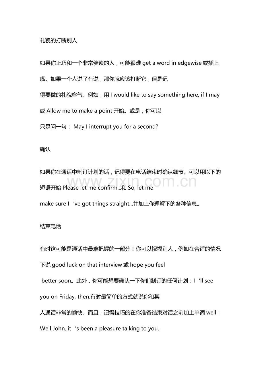 成人初学英语.doc_第2页