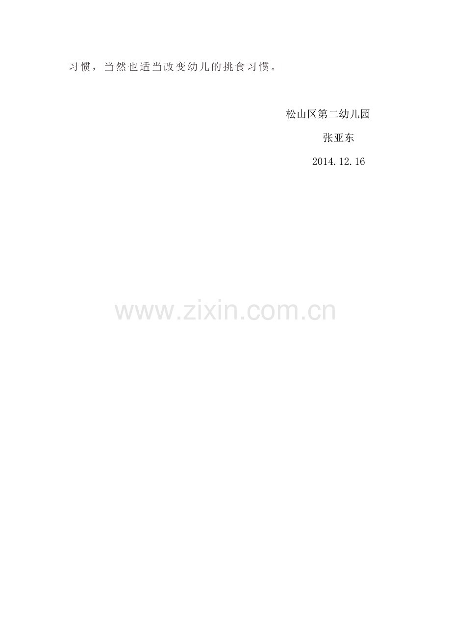 教学反思.docx_第2页