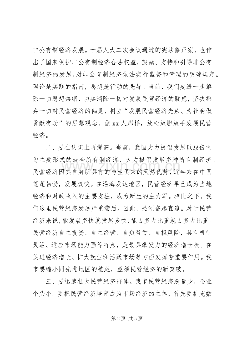 赴XX学习考察体会.docx_第2页