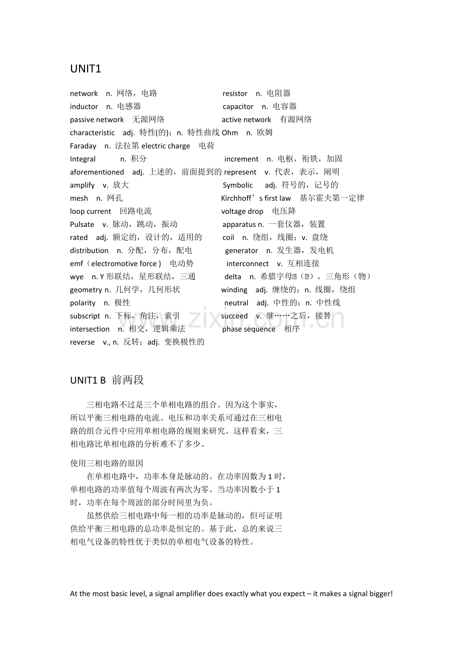 专英ppt精华归纳.docx_第1页