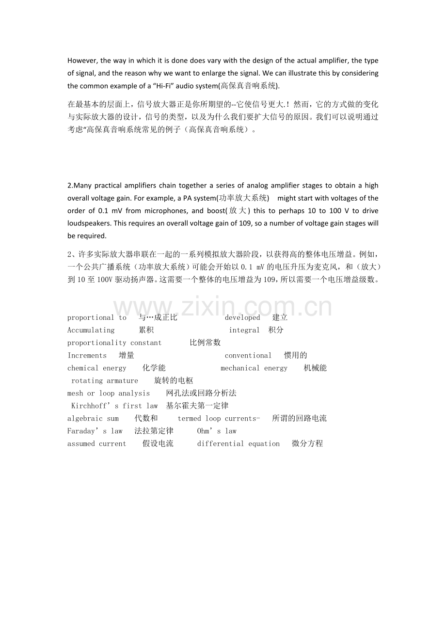 专英ppt精华归纳.docx_第2页