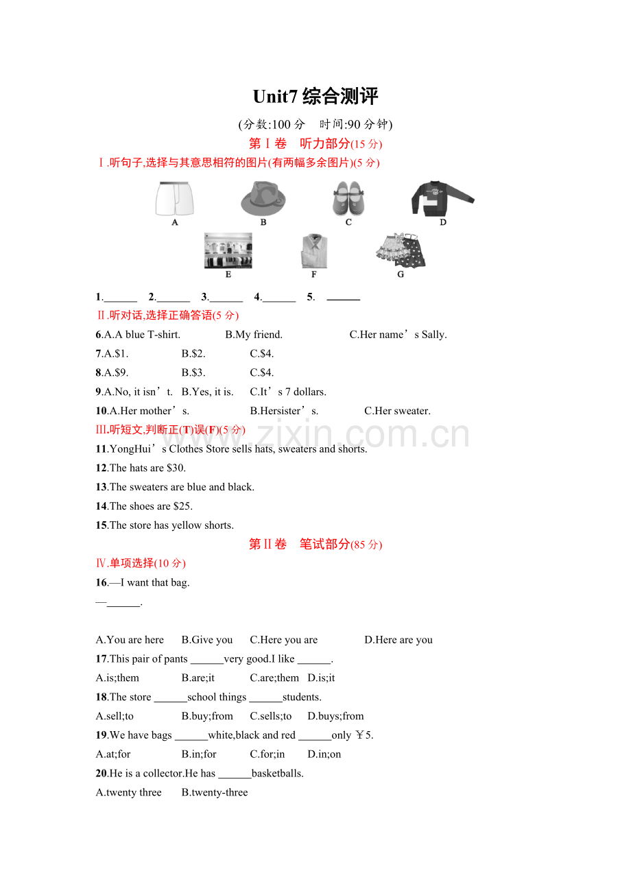 2016-2017年人教版七年级英语上册unit7课时练习题及答案Unit 7综合测评.doc_第1页