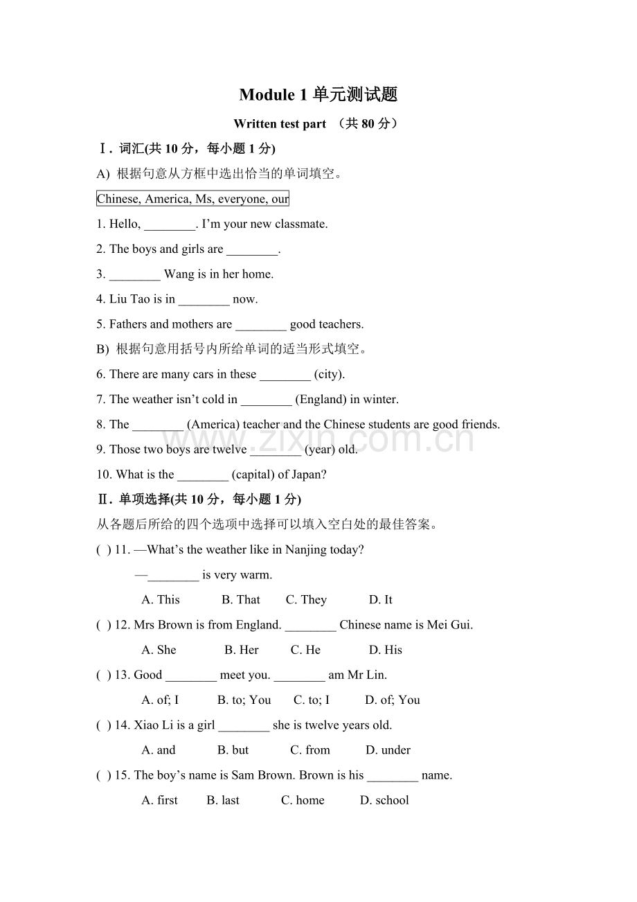 Module1单元测试题.doc_第1页