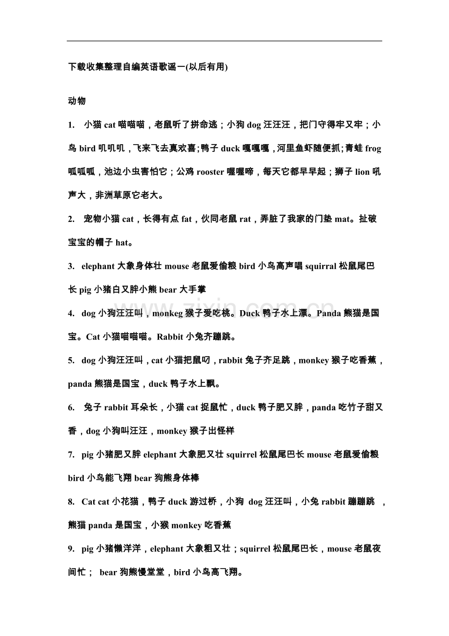 一年级口语.doc_第1页