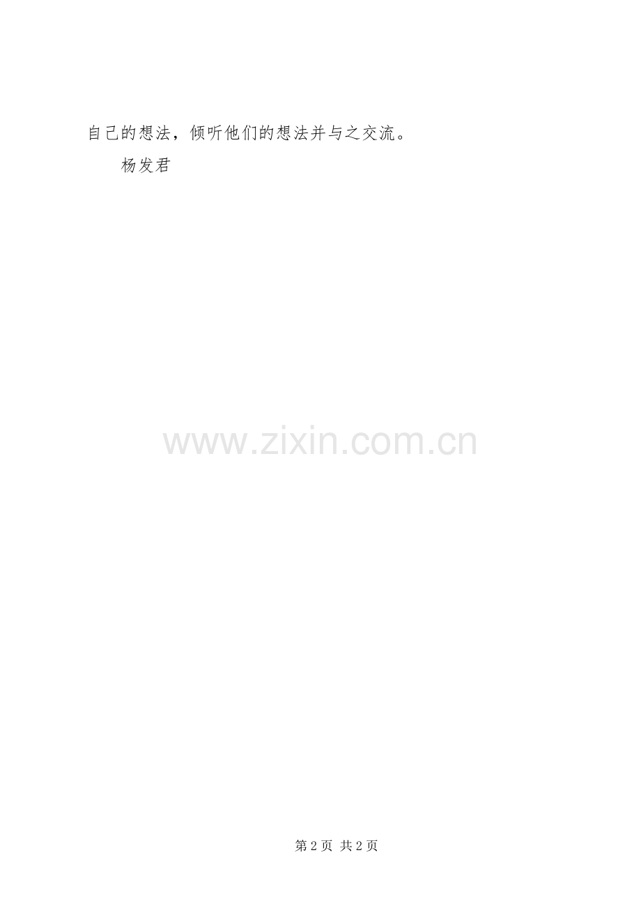 科技馆活动心得体会.docx_第2页