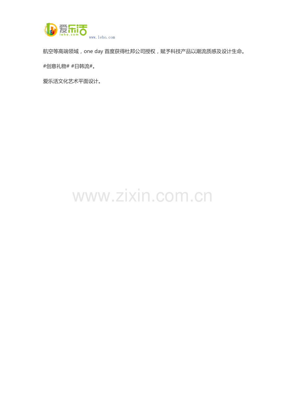 潮流质感及设计生命.docx_第2页