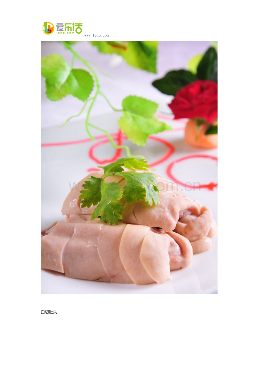 中俊宴华园：享杭州正宗风味,品江南飘香美食.docx_第2页