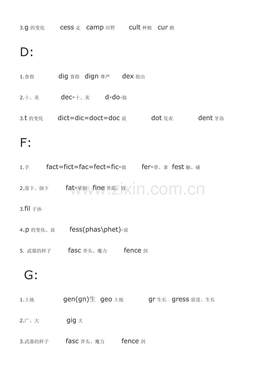 英语辅音字母的含义.doc_第2页