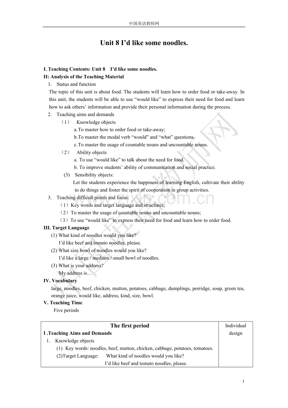 Unit8Teachingplan.doc_第1页