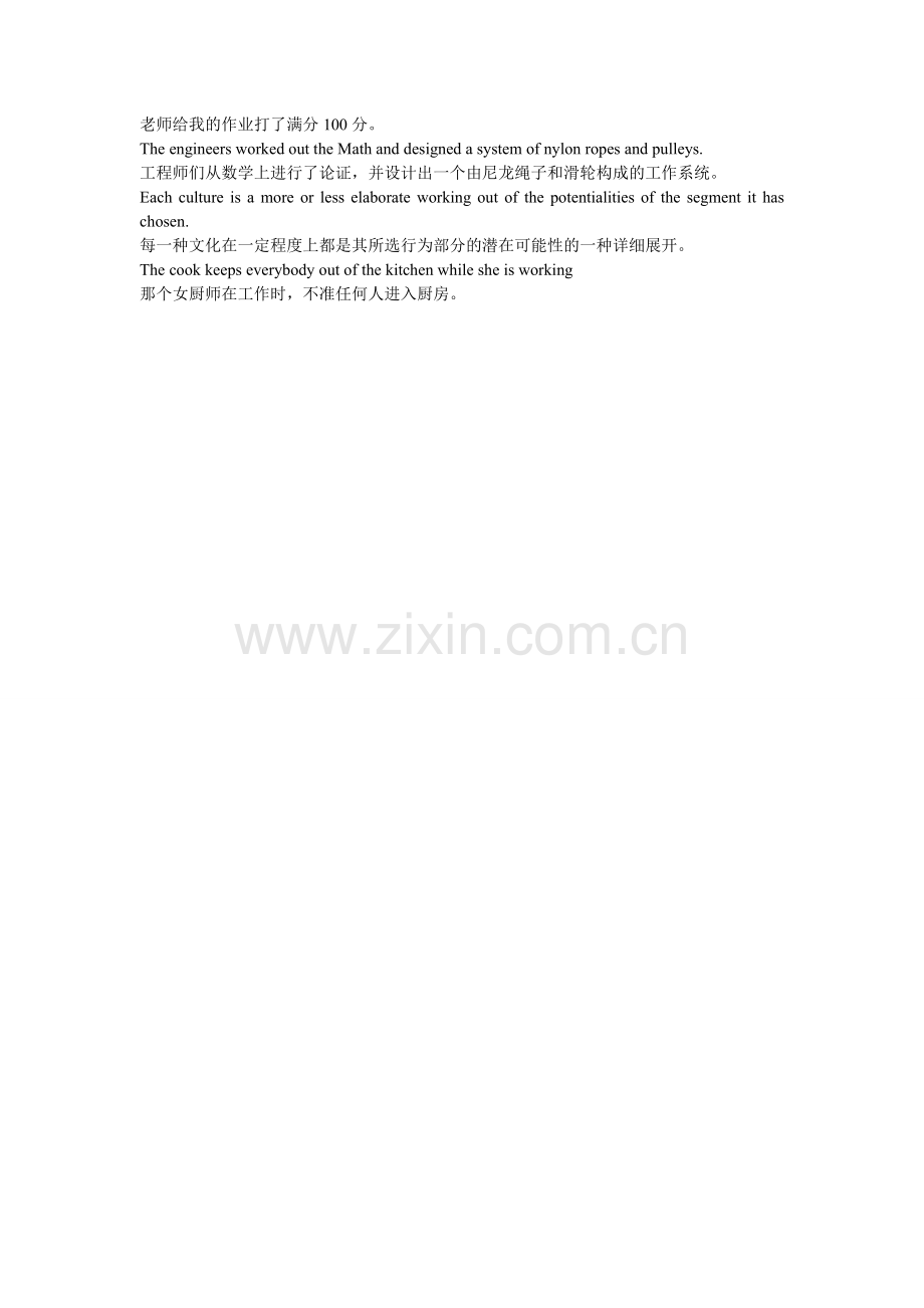 workout是什么意思及反义词(4).doc_第2页