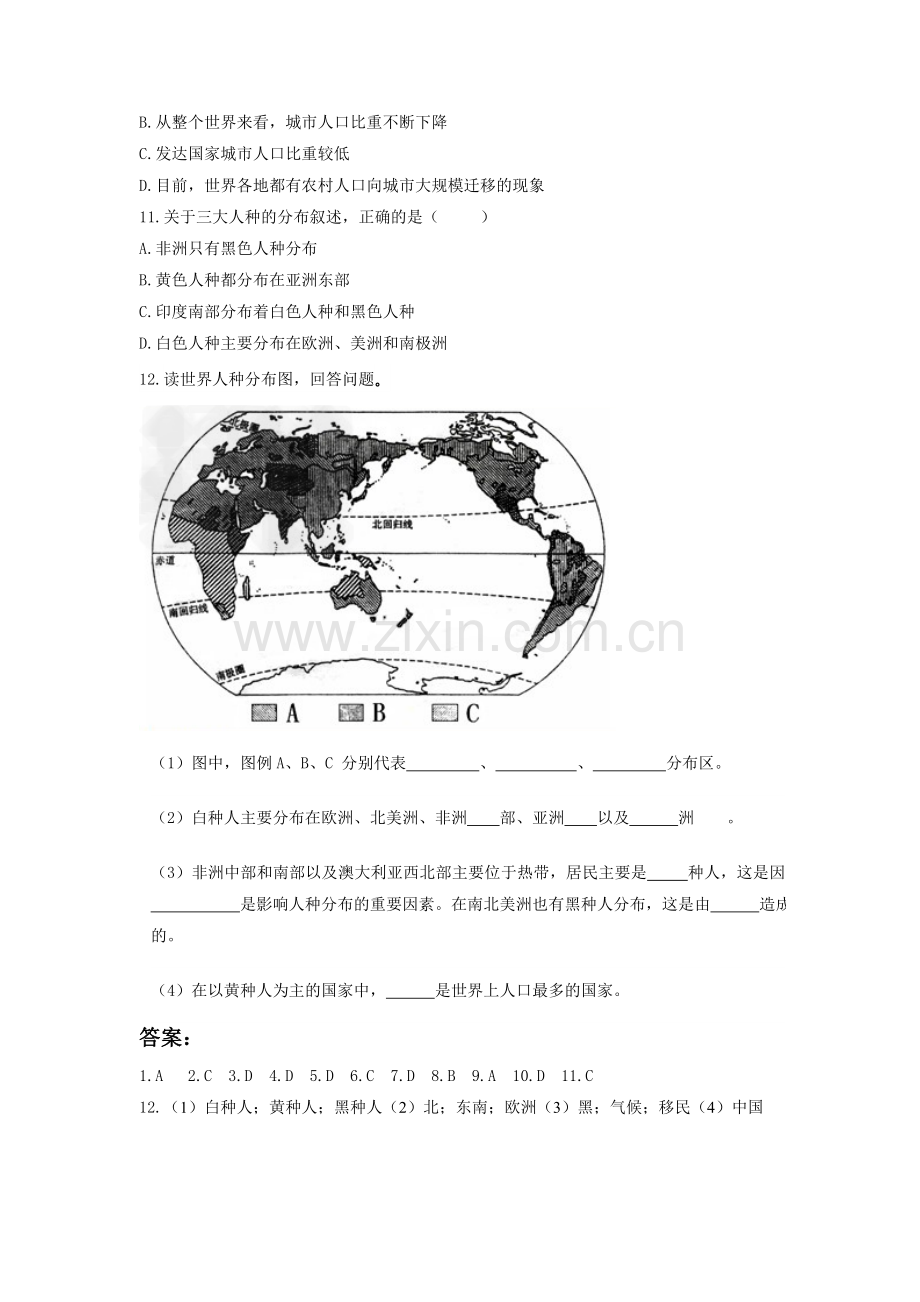 《5.1-人口与人种》习题1.doc_第2页