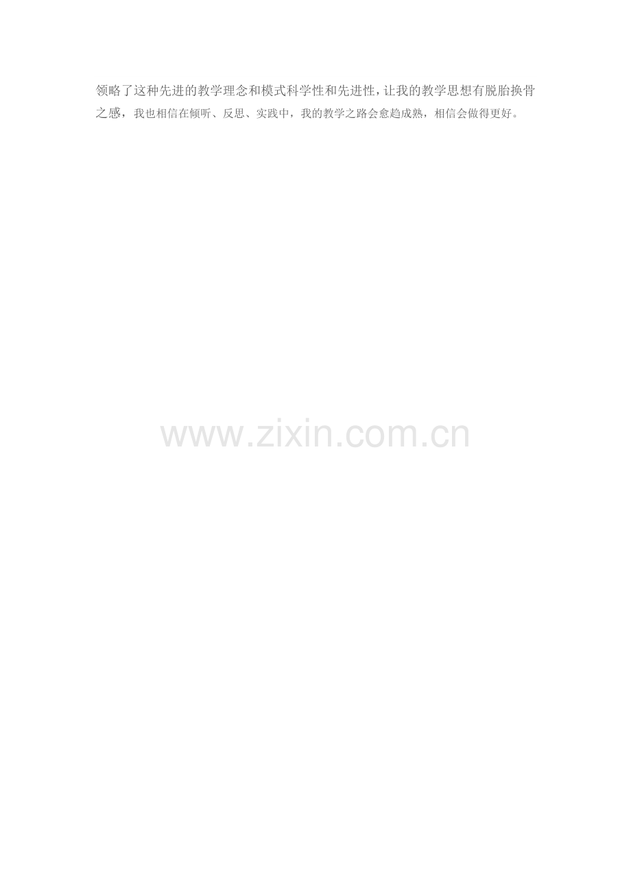 2015国培学习心得体会.doc_第2页