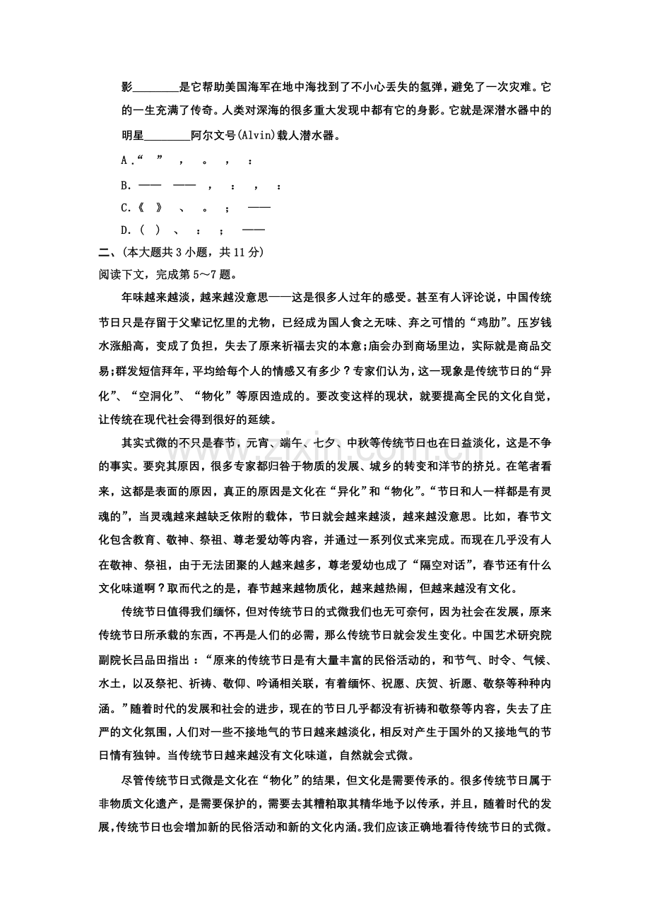 2013重庆卷.doc_第2页