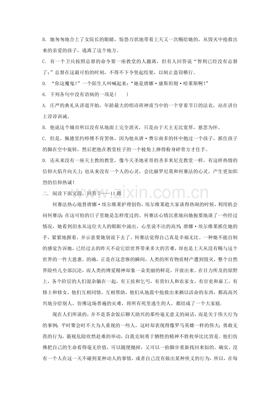 《智利地震》同步练习.doc_第2页