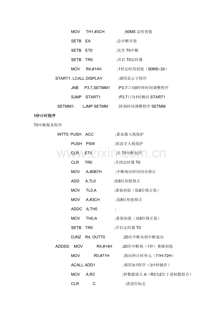 单片机电子钟汇编程序.doc_第2页