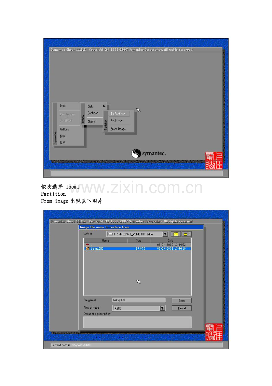 海尔电脑手动系统还原教程.doc_第2页