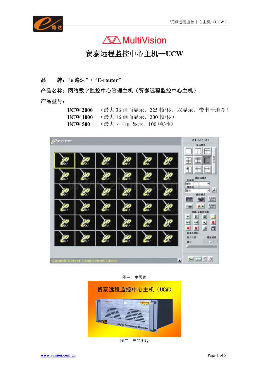 UCW远程中心主机.doc_第1页