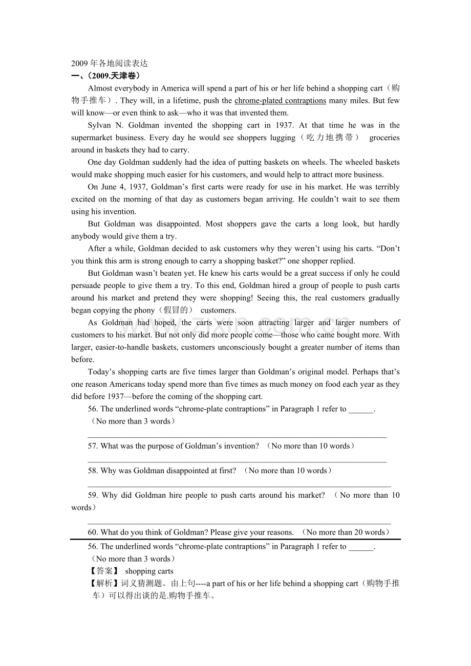 阅读表达专练.doc_第1页