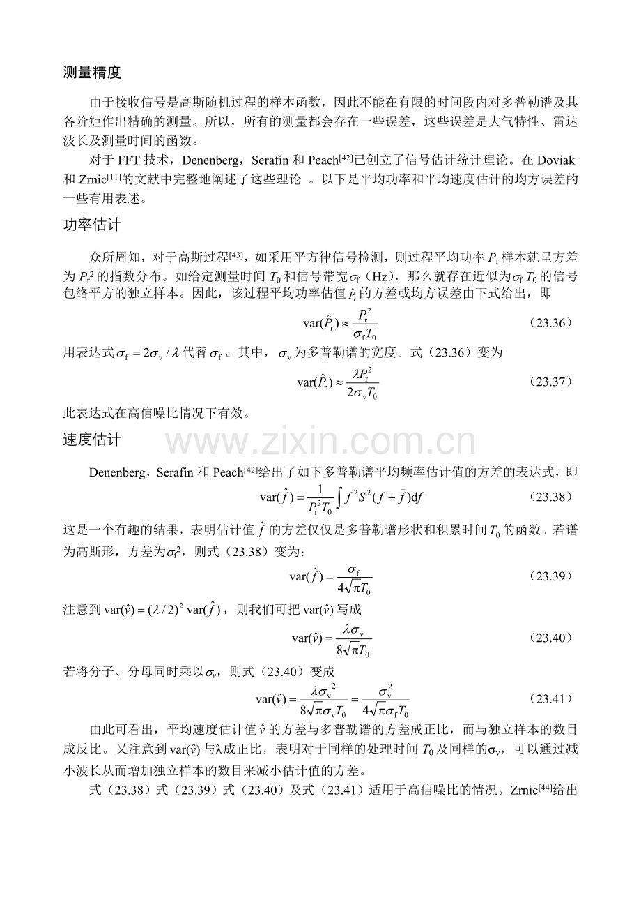 经典雷达资料-第23章气 象 雷 达-3.doc_第1页