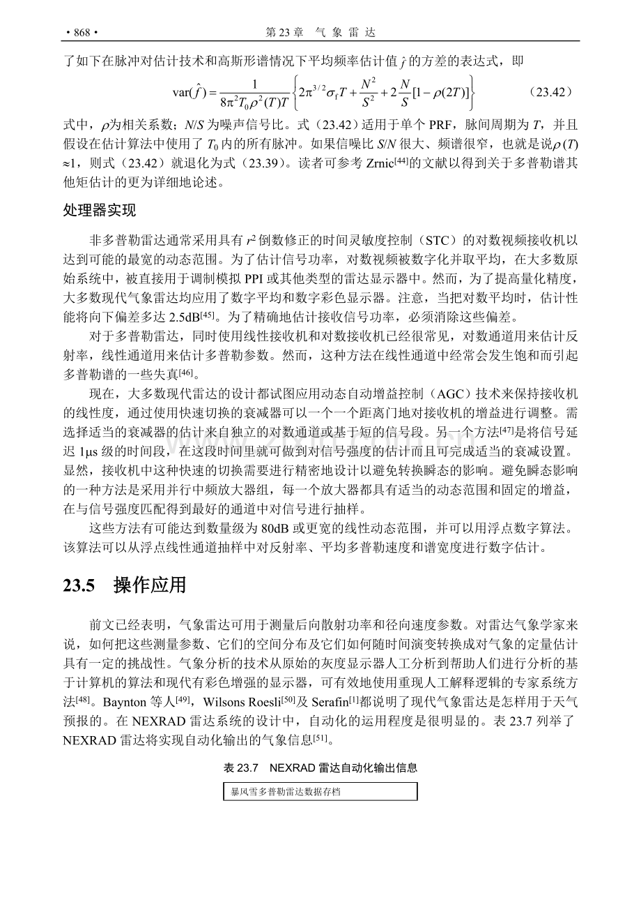 经典雷达资料-第23章气 象 雷 达-3.doc_第2页