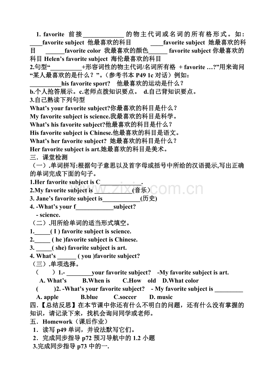 Unit9Myfavoritesubjectisscience比赛.doc_第2页