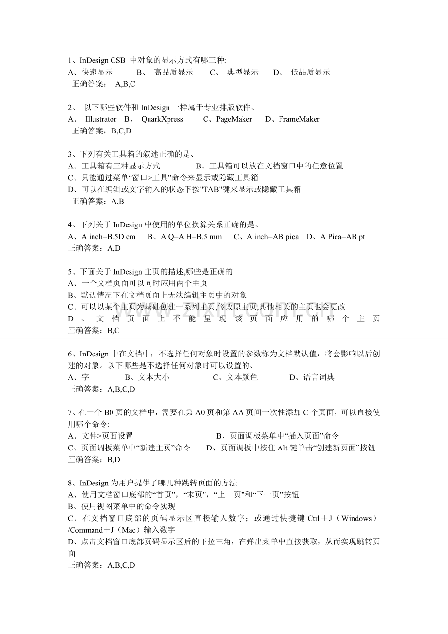 InDesign 认证考试通关版.doc_第1页
