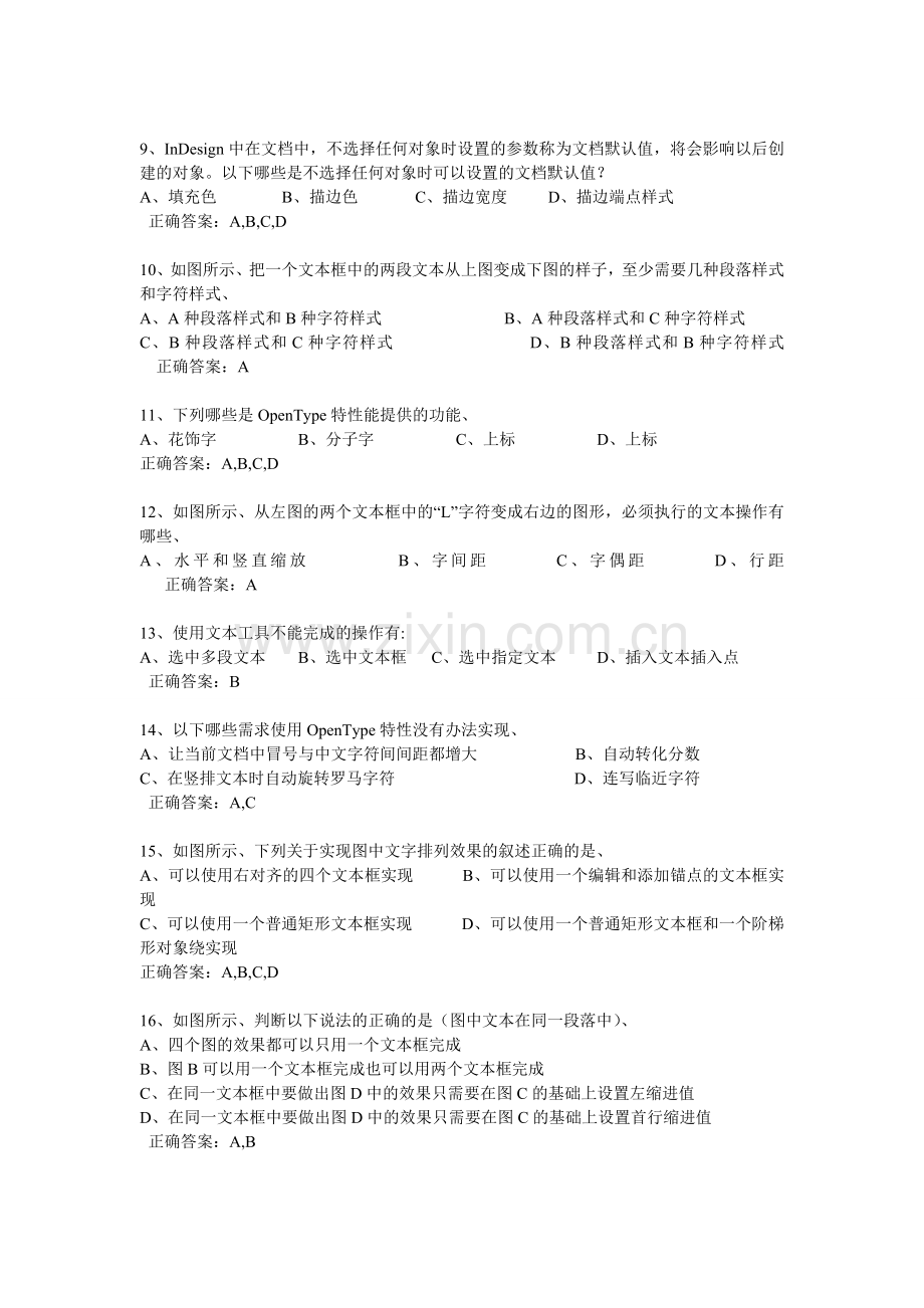 InDesign 认证考试通关版.doc_第2页