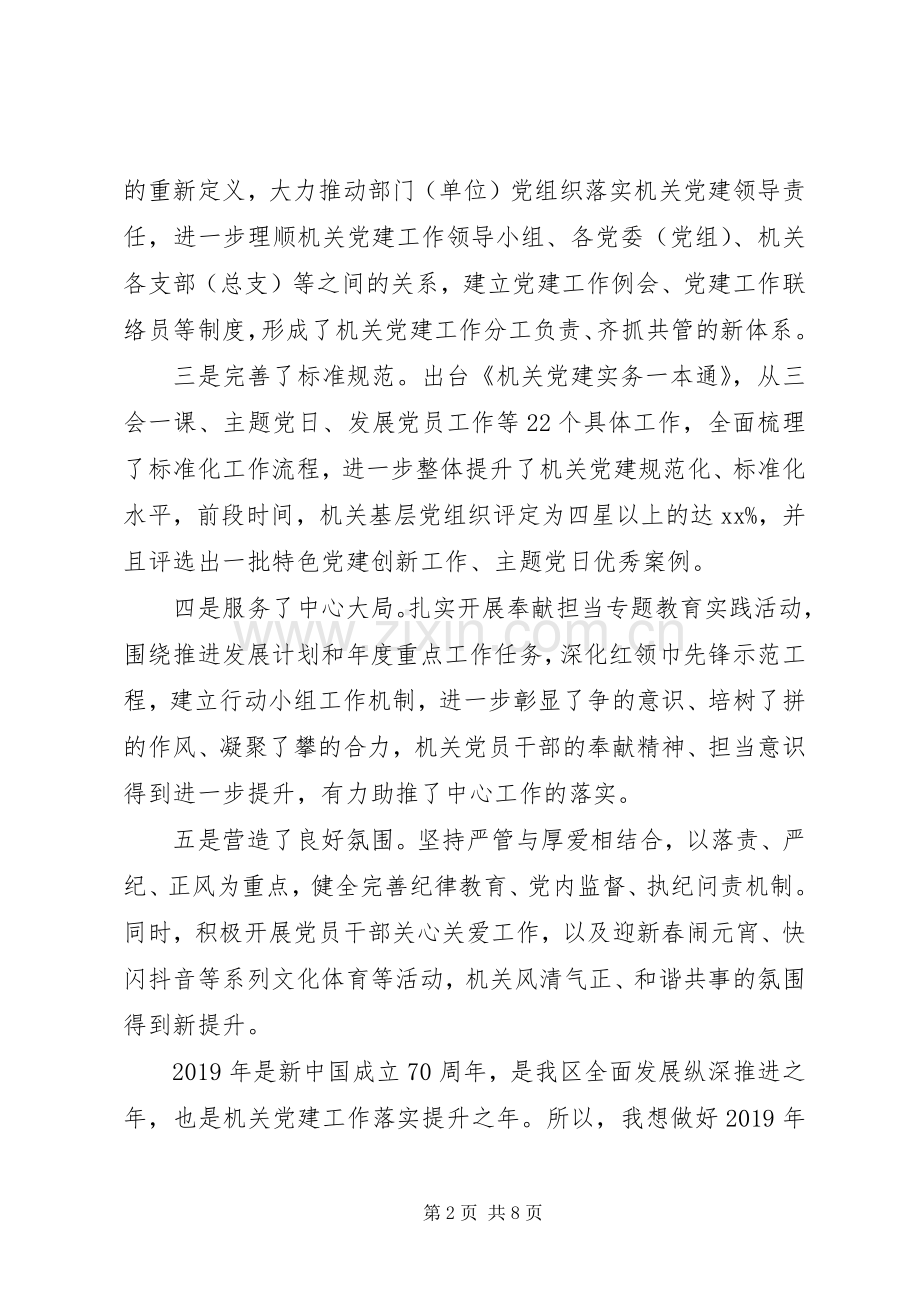 实践活动推进会上的讲话.docx_第2页