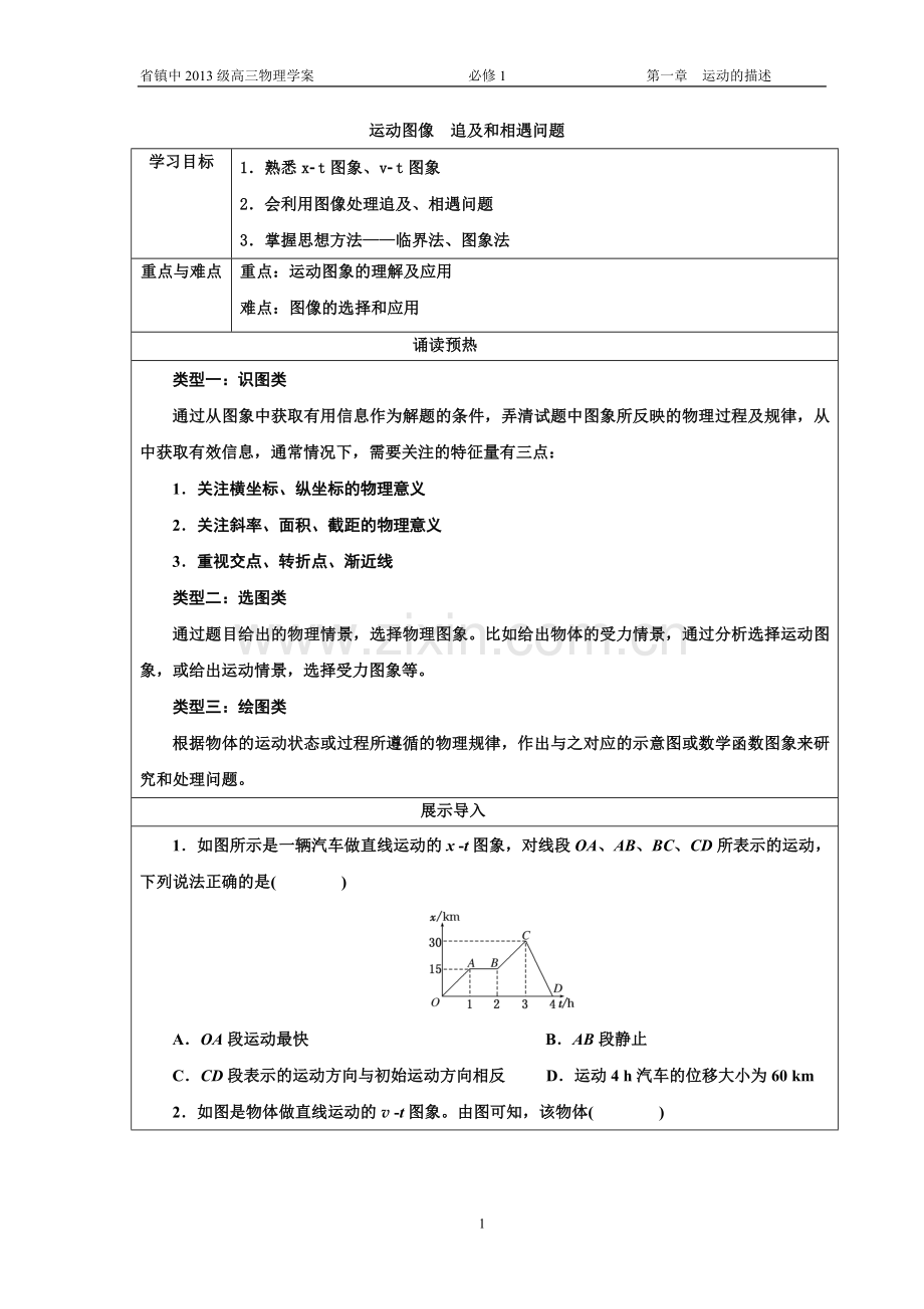 第三讲图像.doc_第1页