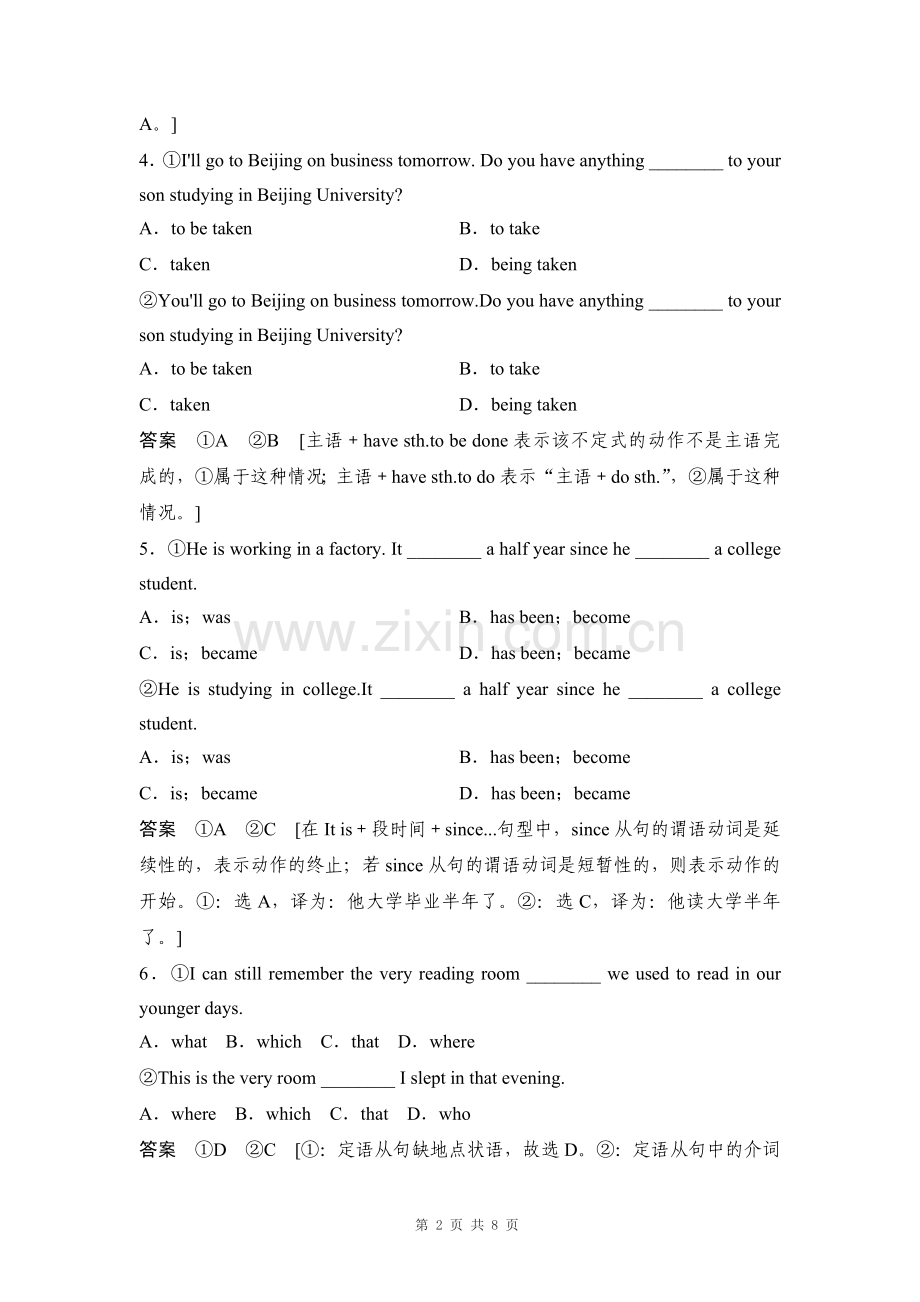 高考英语跳出陷阱训练-识别相似表达.doc_第2页