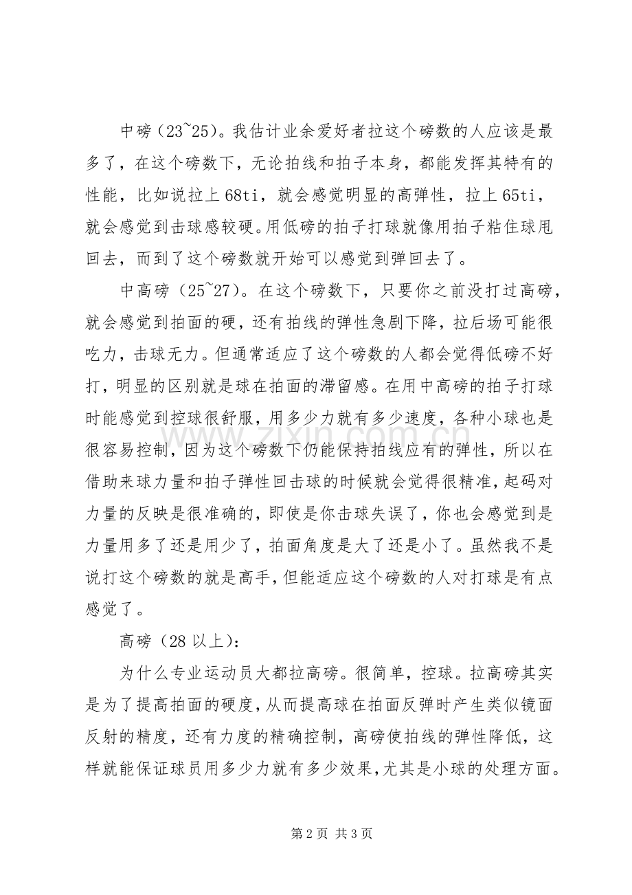 形式主义之我见心得体会.docx_第2页