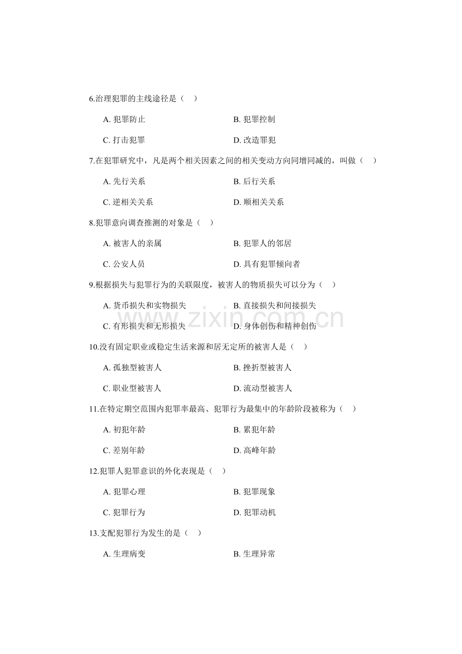 2023年全国10月高等教育自学考试犯罪学试题课程代码00235.doc_第2页