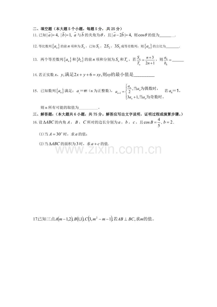 综合测试七.doc_第2页