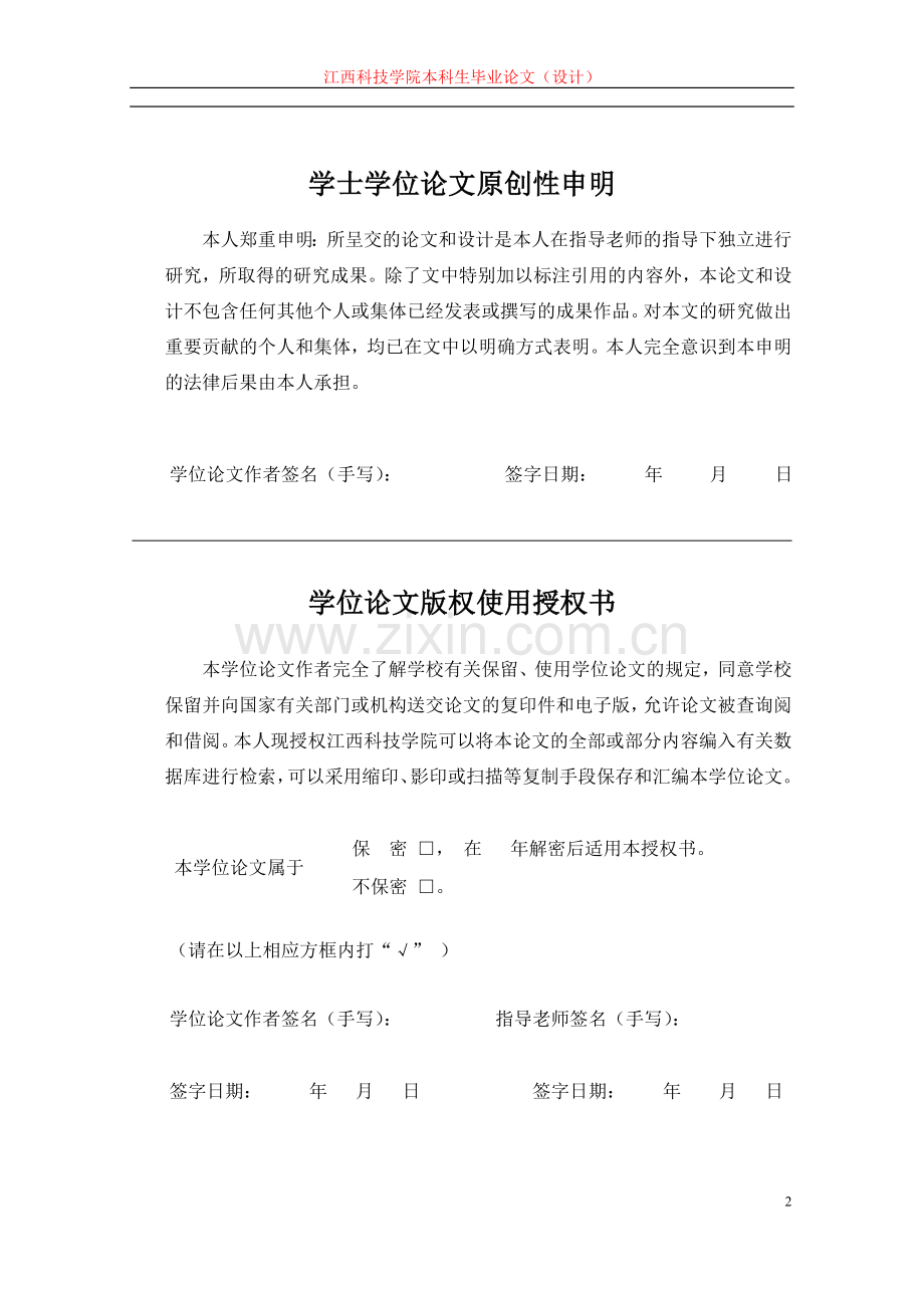 托架坯料冲裁复合模.doc_第2页