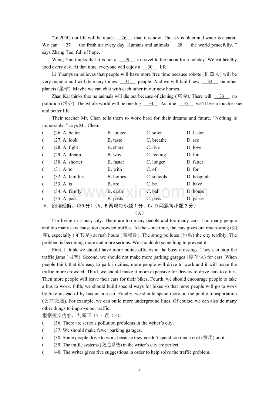 期末测试(一).doc_第2页