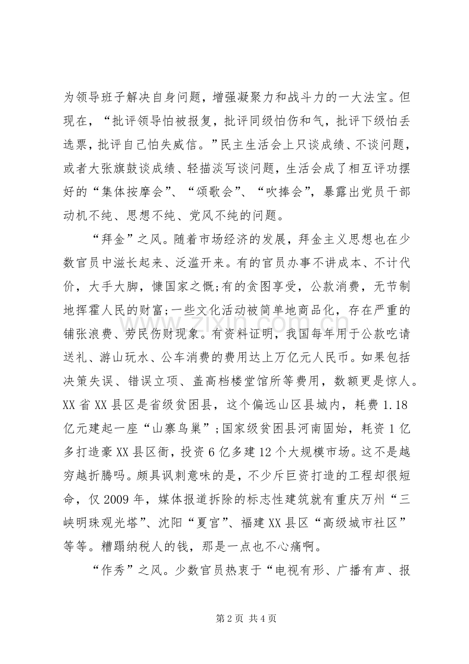 净化文化市场讲话稿.docx_第2页